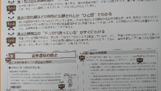 ユーキャンの運行管理者の講座 合格率が高いのに何で評価されない Yahoo 知恵袋