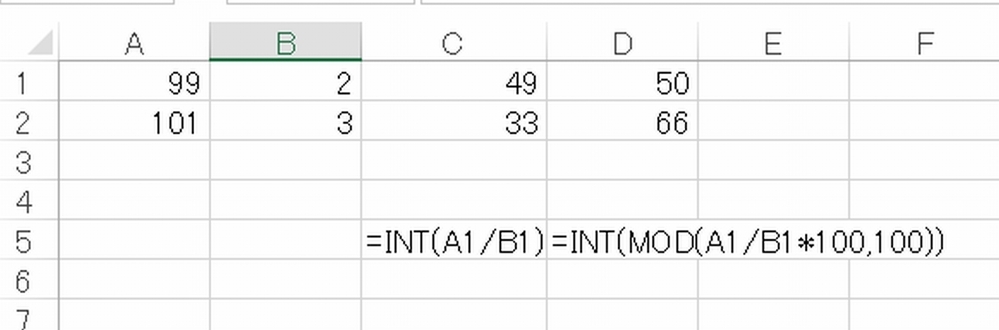 Excel計算にて奇数を２や3で割る場合 小数点を出さずに割れる方法はな Yahoo 知恵袋