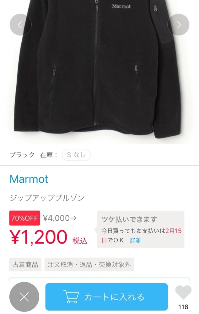 Zozotownゾゾユーズドの上に白字で在庫なしの項目と赤字で Yahoo 知恵袋