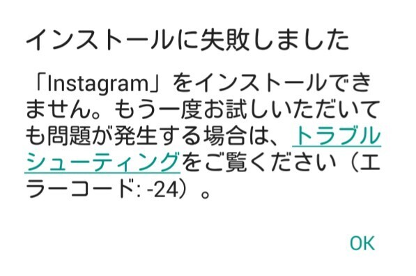 Instagramアプリを再インストールできません 以前 In Yahoo 知恵袋