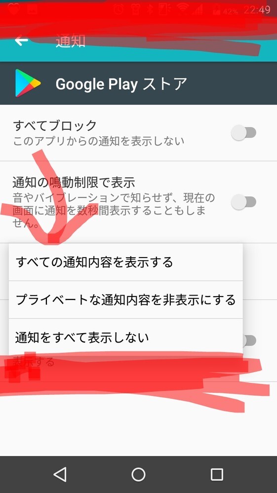 コンテンツが非表示 となるんですがどうすればよいですか 設定から Yahoo 知恵袋