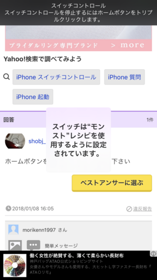 Iphoneの質問ですスイッチコントロールを起動したら上に出て Yahoo 知恵袋