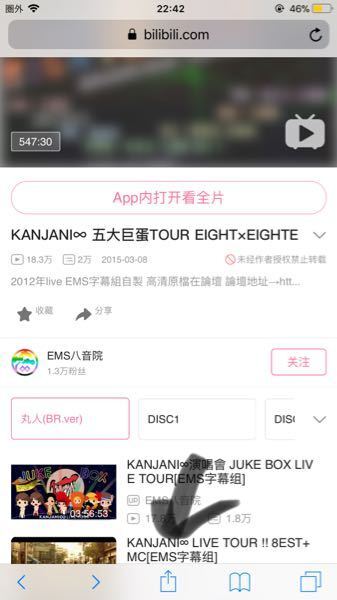 中国の動画サイトbilibiliについてです 私はパソコン版にしてからb Yahoo 知恵袋