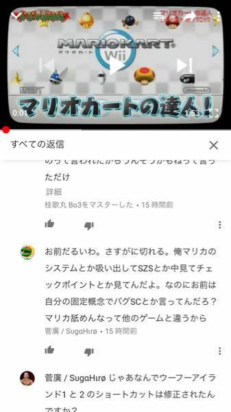 グラグラ火山のジュゲムショートカットってバグですか マリオカートw Yahoo 知恵袋