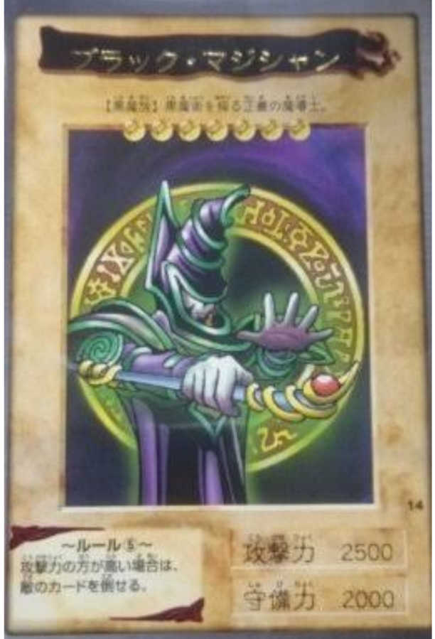 遊戯王です ブラックマジシャンの絵柄はパンドラ版のが一番カッコいいで Yahoo 知恵袋