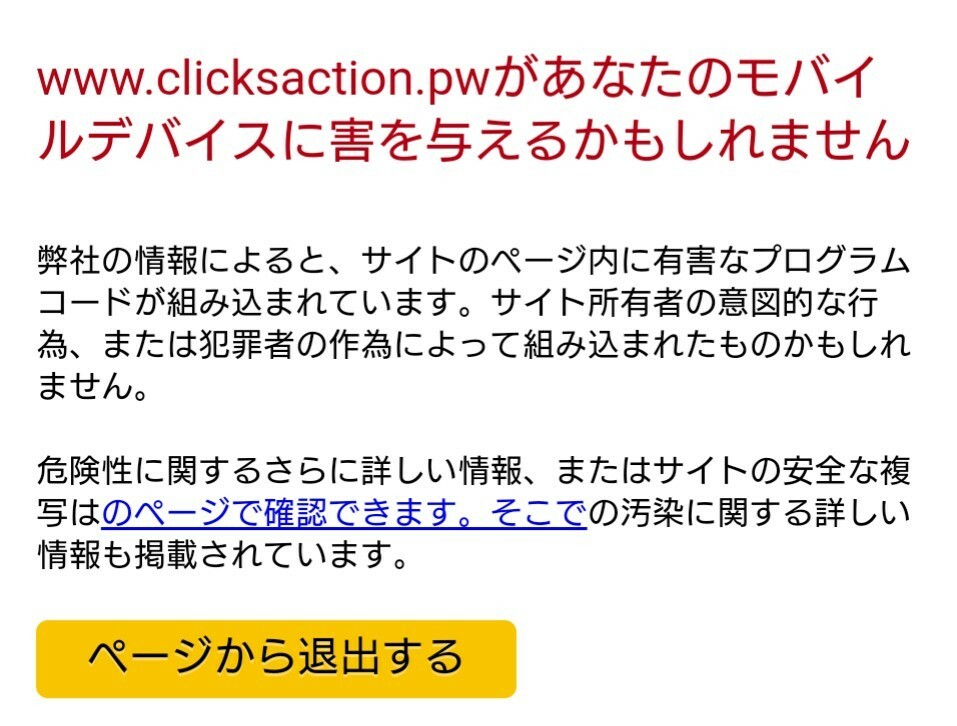 Avgleというサイトを見ようとしたらpleasedisableadbl Yahoo 知恵袋