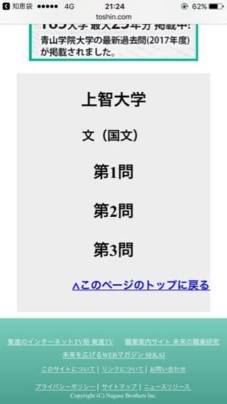 東進の解答速報が公開したと出てたのですが どうやったら見れます Yahoo 知恵袋