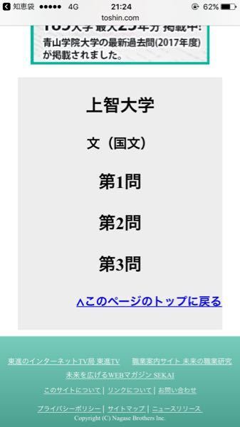 東進の解答速報が公開したと出てたのですが どうやったら見れます Yahoo 知恵袋