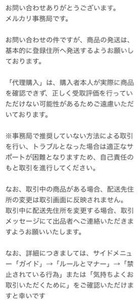 らくらくメルカリ便の送料についてお聞かせください メルカリ Yahoo 知恵袋