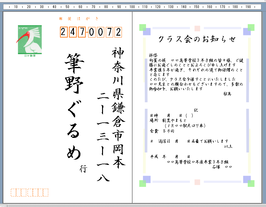 助けてください往復ハガキを印刷したいのですが 家にあるプリンターでは印刷 Yahoo 知恵袋