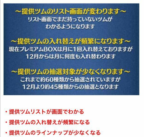 シンデレラってプレミアムボックスから恒常で出るんじゃなかったでしたっけ Yahoo 知恵袋