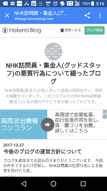 株式会社グッドスタッフはnhkとの契約や集金をしてる会社ですが何故倒産し Yahoo 知恵袋