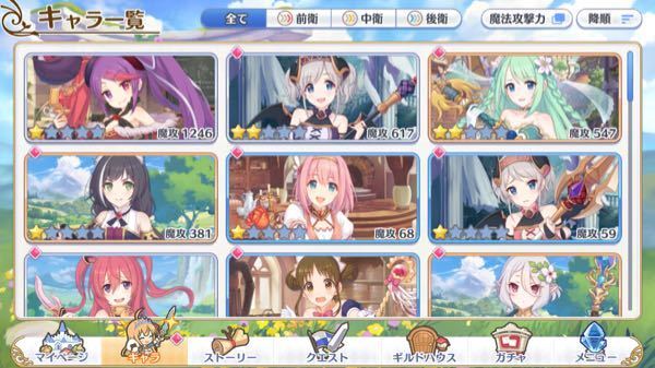 プリコネrについてです メインクエの6 10と探索のlv3が倒 Yahoo 知恵袋