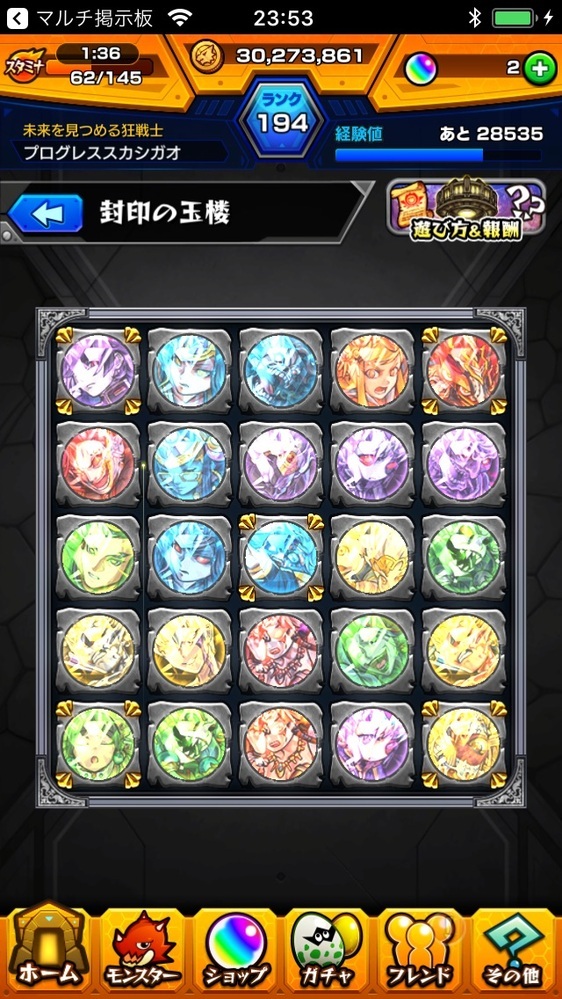 モンストの玉楼について マルチで爆絶系 シャンバラ 黄泉 エデン ニラカ Yahoo 知恵袋