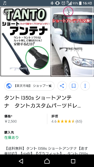 車のアンテナのしまい方についてお尋ねしたいのですがタントl350sの中古 Yahoo 知恵袋