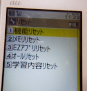 ガラケー携帯のオールリセットボタンを押せば すべての記録 電 Yahoo 知恵袋