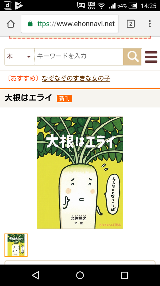 声優 ゆかなのサンプルボイスで 白菜は偉い 大根はもっと偉い という詩が Yahoo 知恵袋