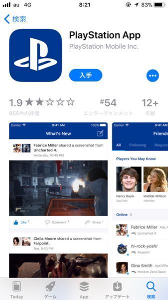 こんな感じでps4でどうやってスクショ みたいなんができるんですか Yahoo 知恵袋