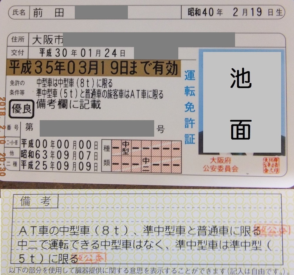 中二で運転できる中型車はなく 準中型車は準中型車 5t に限る Yahoo 知恵袋
