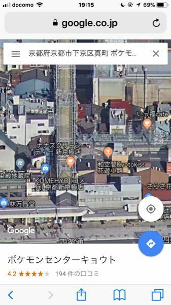 高島屋からアニメイト京都までの行き方を教えてください グ Yahoo 知恵袋