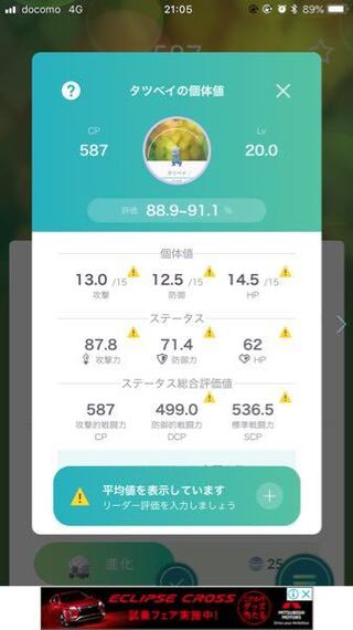 ポケモンgoについての質問です タツベイのアメが149ありま Yahoo 知恵袋