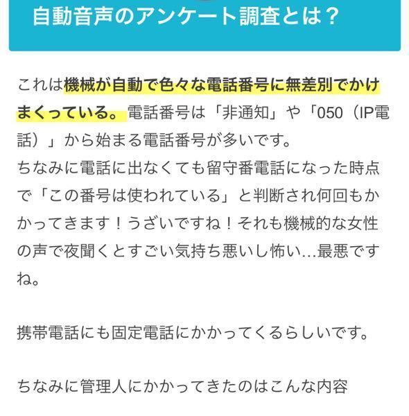 非通知から電話があり 留守番電話に中国語でメッセージが録音され Yahoo 知恵袋