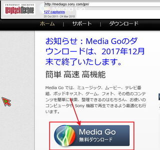 ソニーのmediagoというソフトをダウンロードしたいのですが どこから Yahoo 知恵袋