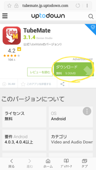 Androidでyoutubeの動画をダウンロードできるアプリ Yahoo 知恵袋