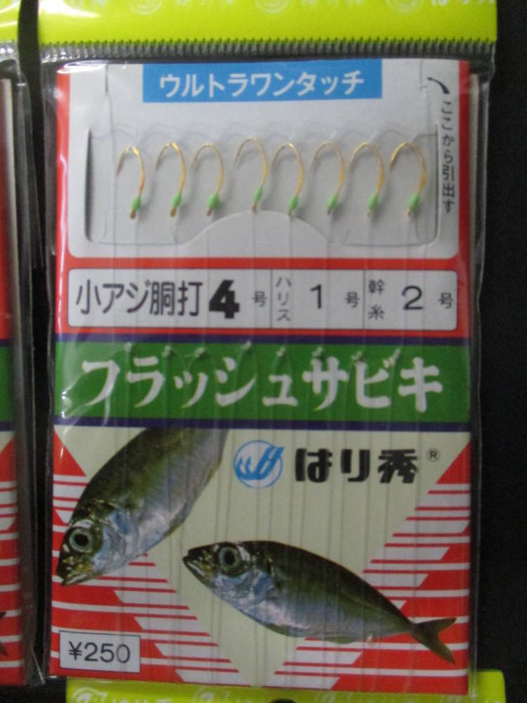 胴突サビキで小さい豆アジ用とかないでしょうか どこに行っても売っていませ Yahoo 知恵袋