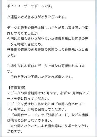 にゃんこ大戦争を2ヶ月前に間違えてアンインストールしてしまい 先程やっ Yahoo 知恵袋