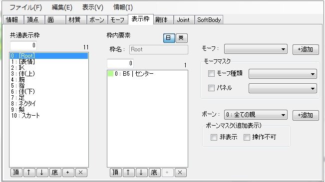 Mmdのキャラの初期位置について 複数のキャラに同じモー Yahoo 知恵袋