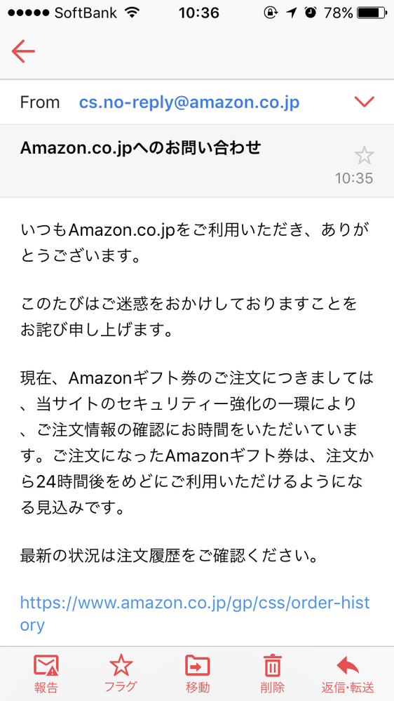 Amazon ギフト 券 処理 中 4 時間 Englndrik