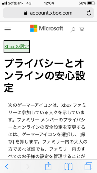 0以上 Xbox ゲーマータグ 変更できない ただのゲームの写真