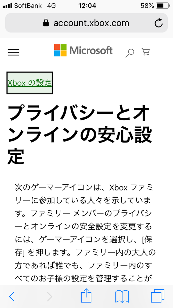 Microsoftアカウントに登録し そのままxboxone Xboxl Yahoo 知恵袋