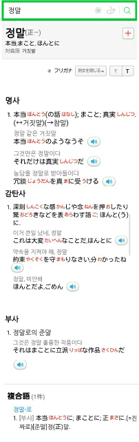 진짜정말の違いはタメ口と敬語だと思っていたのですが 意味が違う Yahoo 知恵袋