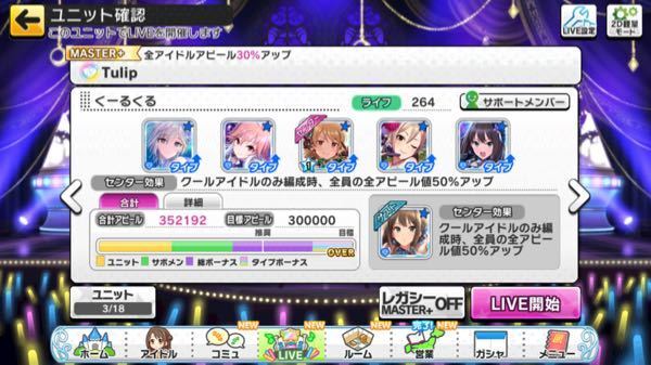 デレステでprp1500くらいから全く上がらなくなってしまいました キャ Yahoo 知恵袋