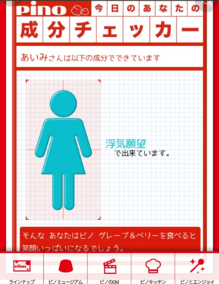 森永ピノ】のこの数字って何なんだろうね - >pinoのピックには1