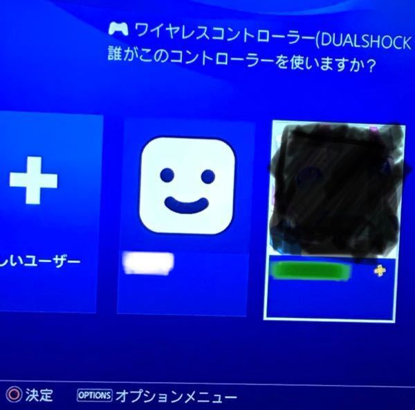 Ps4にてユーザーを削除をして他のアカウントでログインしたらゲームのデー Yahoo 知恵袋