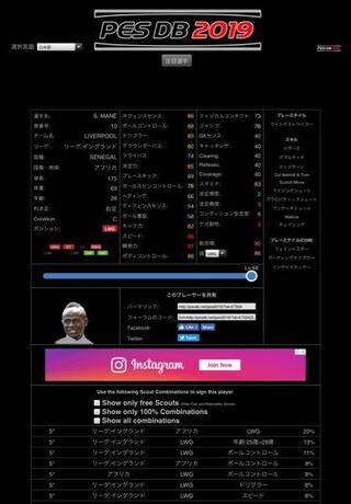 ウイイレアプリ19 マネとスターリングは19ではどちらが強い Yahoo 知恵袋