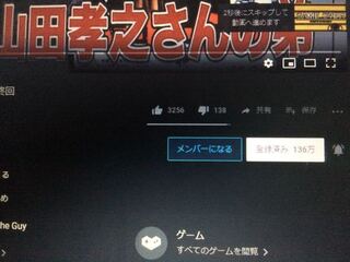 Youtubeについて質問です メンバーになる とはなんですか Yahoo 知恵袋