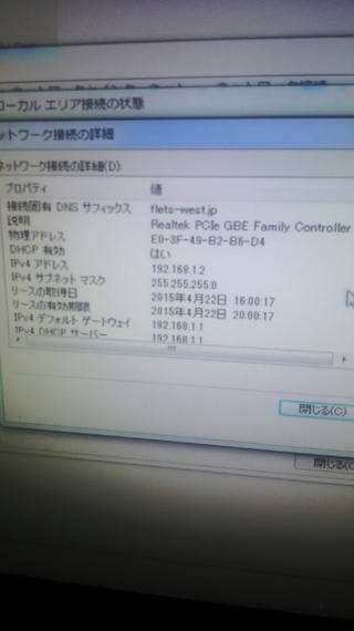 インターネットができません Ipv4インターネットアクセスなし Yahoo 知恵袋