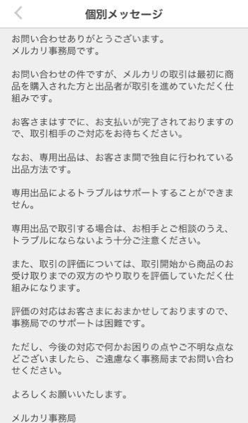 メルカリで即購入禁止の商品を勘違いして即購入してしまいました プロフ読ん Yahoo 知恵袋