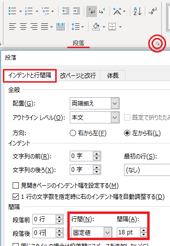 ワードで文字数と行数を設定しようとしました 行数を40にしたは Yahoo 知恵袋