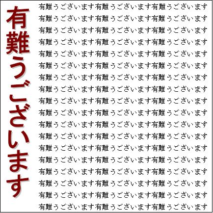 Wordで 縦書きと横書きを併用する方法を教えて下さい Yahoo 知恵袋