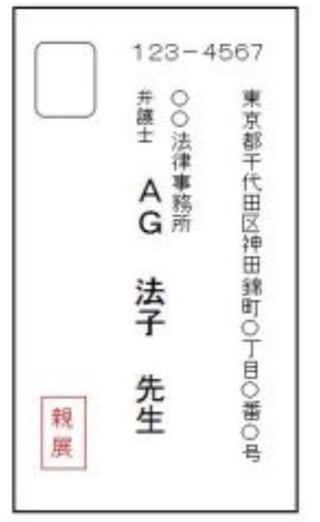 大学の庶務課を通してａ先生に文書を送る際 宛名書きはどのように書けばよろ Yahoo 知恵袋