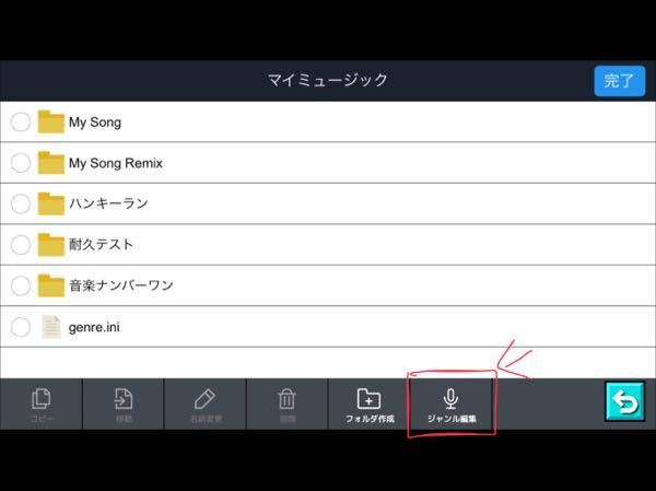 太鼓さん大次郎2をipadでやろうとします 曲をそのままitune Yahoo 知恵袋