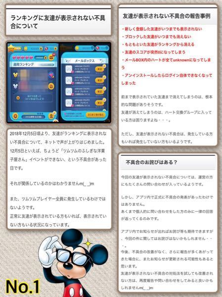 ラインゲームから友達全員消えました ツムツム等 ラインゲ Yahoo 知恵袋