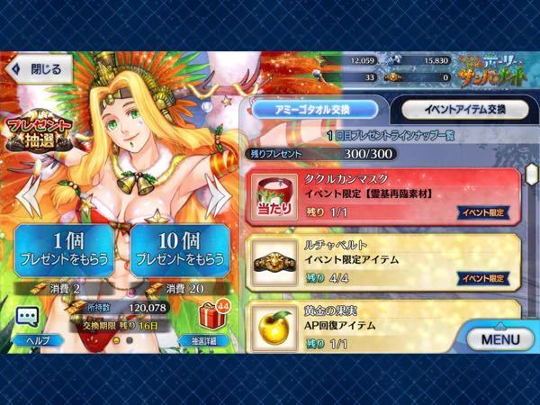 Fgo廃人さんに質問です ボックス現在何箱目ですか 自分は今の所1 Yahoo 知恵袋