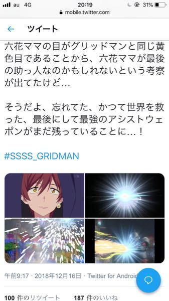 グリッドマン最終話について 原作知らないにわかです すっ Yahoo 知恵袋