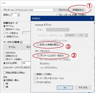 Pdfファイル印刷背景白 無色 文字黒紙色が薄いグレーで印刷 Yahoo 知恵袋